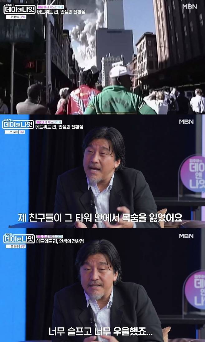 MBN ‘김주하의 데이앤나잇’