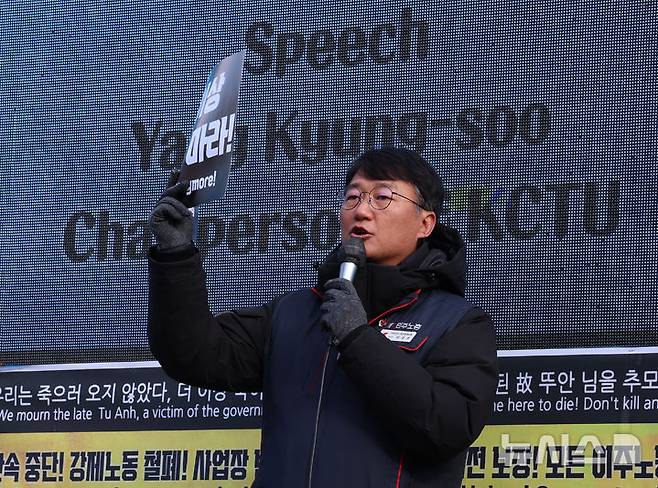 [서울=뉴시스] 이영환 기자 = 양경수 민주노총 위원장이 14일 오후 서울 용산구 서울역 앞에서 열린 2025 세계 이주노동자의 날 기념 전국이주노동자대회에서 참석해 투쟁 발언을 하고 있다.  2025.12.14. 20hwan@newsis.com