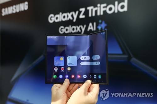 공개되는 갤럭시Z 트라이폴드 [연합뉴스 자료사진]