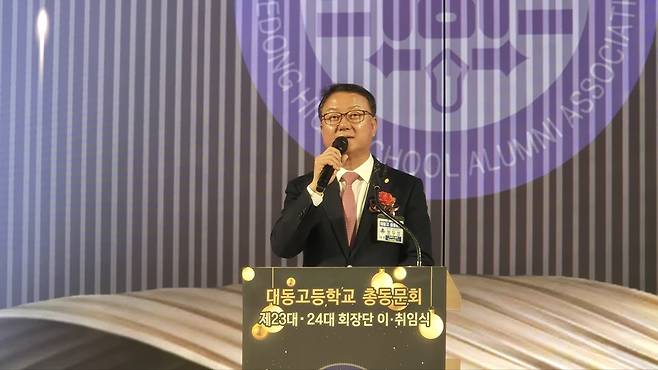 포항 대동고등학교 총동문회 제24대 방두성 회장이 13일 포항 라메르웨딩컨벤션 6층에서 열린 이·취임식에서 취임사를 하고 있다. 포항 대동고등학교 총동문회 제공