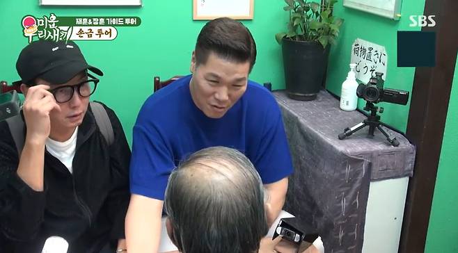 미우새 화면 캡처