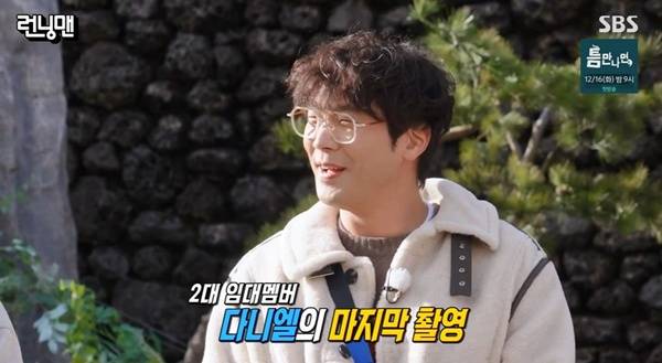 사진=SBS 런닝맨 캡처