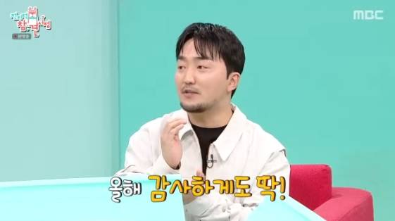 /사진=MBC 예능 프로그램 '전지적 참견 시점'