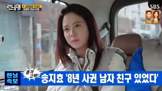 /사진= SBS 예능 프로그램 '런닝맨'