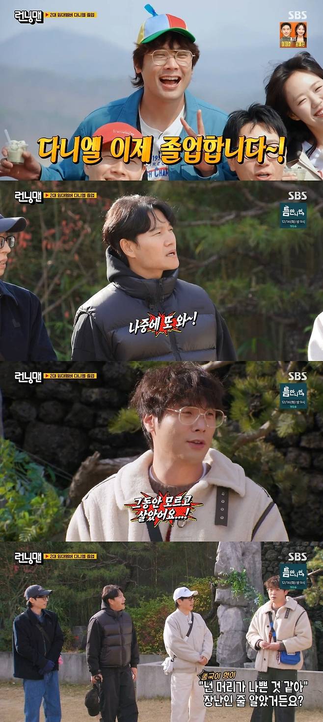 ‘런닝맨’. 사진ㅣSBS