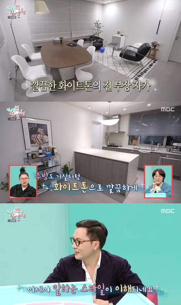 사진= MBC '전지적 참견 시점' 방송 캡처