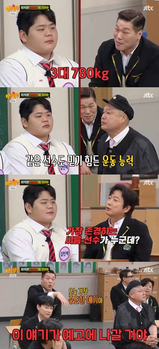 사진= JTBC '아는 형님' 방송 캡처