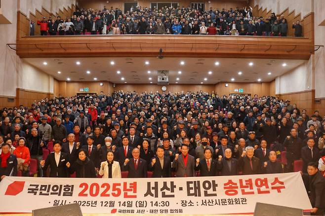 국민의힘 서산·태안 당협위원회는 14일 당원 3,000여 명이 참석한 가운데 당원 연수를 성황리에 개최했다.(사진=성일종 국회의원실 제공)