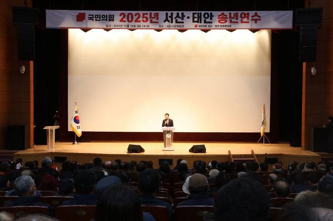 국민의힘 서산·태안 당협위원회는 14일 당원 3,000여 명이 참석한 가운데 당원 연수를 성황리에 개최했다.(사진=성일종 국회의원실 제공)