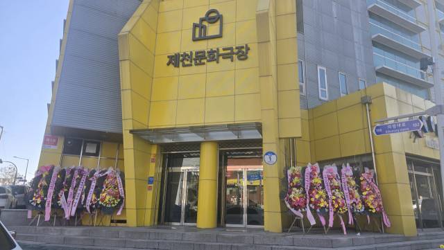 지난 13일 제천문화극장으로 재탄생한 제천 메가박스(우).제천=이대현 기자