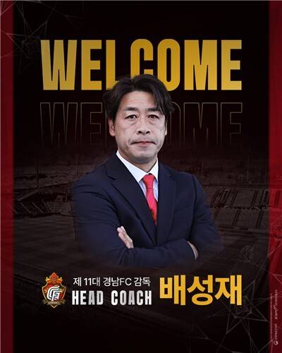 경남FC 배성재 감독./경남FC/