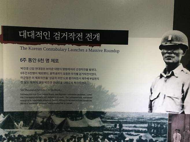 제주4.3평화공원 기념관 상설전시실에 전시된 박진경 대령 사진 ⓒ제주의소리 자료사진
