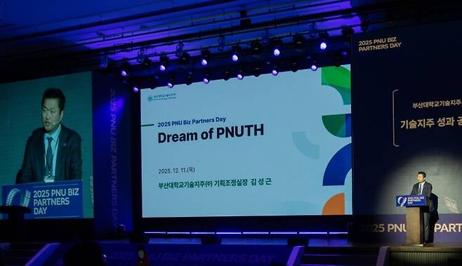 김성근 기획조정실장이 부산대기술지주의 2025년 성과, 그리고 내년 이후의 계획에 대해 설명하고 있다. 사진=부산대기술지주