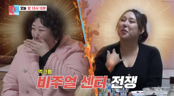 SBS '동상이몽2-너는 내 운명'