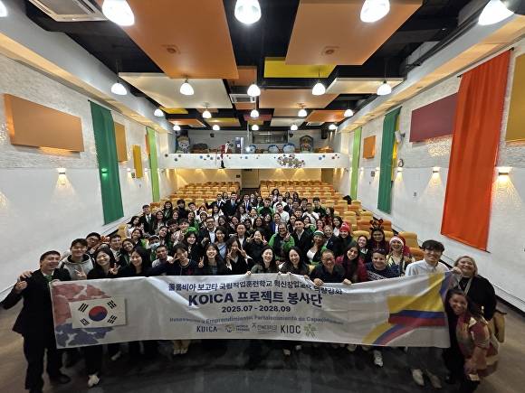 전북대 KOICA 프로젝트 봉사단이 콜롬비아 보고타에 파견돼 기념촬영을 하고 있다. [사진=전북대학교 ]