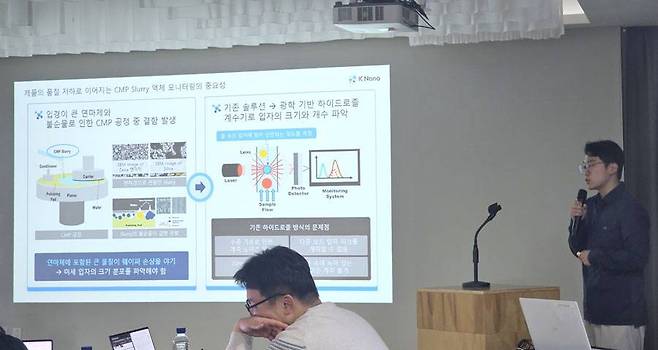 AI 입자공학 기술을 활용한 반도체 결함 유발 입자 검출 시스템을 소개하는 ‘케이나노’ / 출처=IT동아