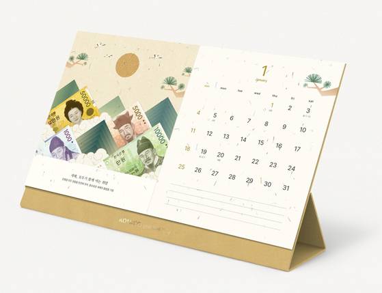 한국조폐공사가 만든 돈 달력. 사진 한국조폐공사
