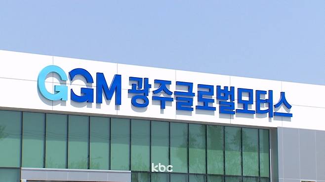 광주글로벌모터스(GGM) 노조, 인사관리 규정 반대하며 부분 파업 돌입