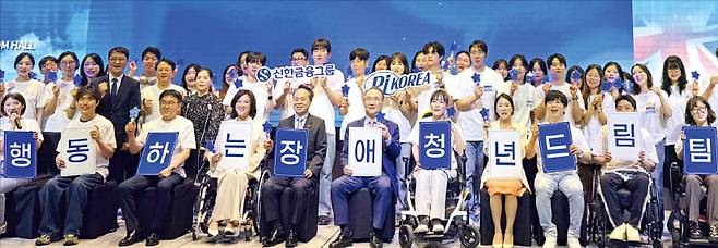 지난 7월 서울 여의도 켄싱턴호텔에서 열린 ‘장애청년드림팀 6대륙에 도전하다’ 20기 발대식에서 진옥동 신한금융그룹 회장(왼쪽 다섯 번째)을 비롯한 관계자들이 행사 관련 팻말을 들고 있다. ﻿ 한국장애인재활협회 제공