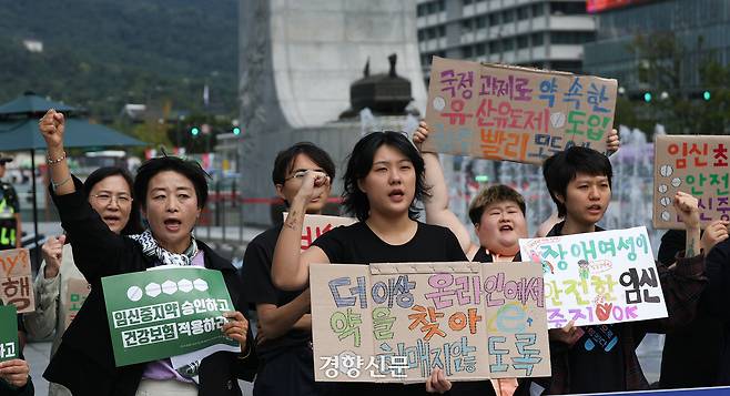 ‘모두의 안전한 임신중지를 위한 권리보장네트워크’ 활동가들이 9월 23일 서울 종로구 광화문광장에서 ‘9.28 안전하고 합법적인 임신중지를 위한 국제행동의 날’ 맞이 기자회견을 하고 있다.  권도현 기자