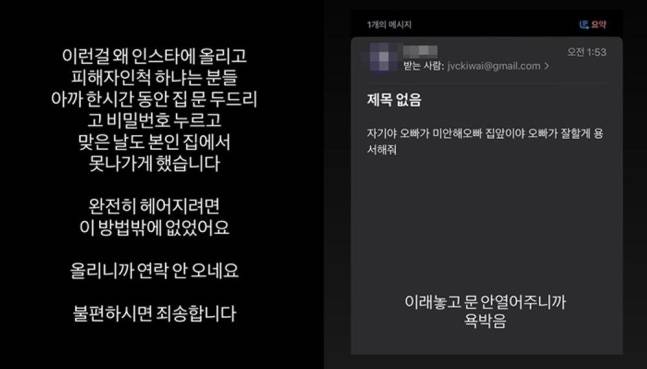 An Instagram post by rapper Jvcki Wai, in which she says she was beaten by her former lover Vangdale, left, and a message allegedly sent from Vangdale to Jvcki Wai, right [SCREEN CAPTURE]
