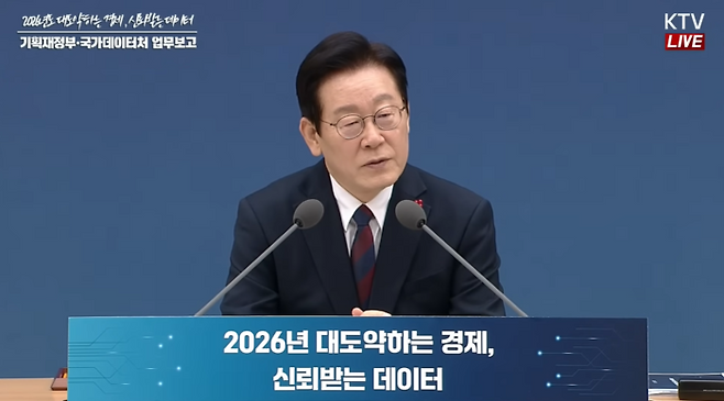 이재명 대통령이 15일 정부 업무보고를 하고 있다. [이재명 유튜브]