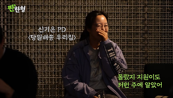 가수 민경훈의 아내 신기은 PD가 ‘짠한형’에 깜짝 등장했다.  / 사진 = 짠한형 캡처
