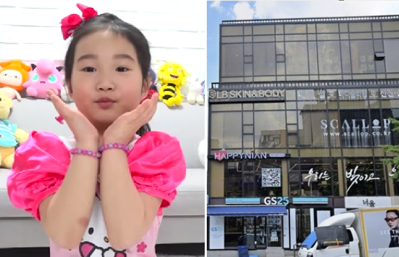 보람이(왼쪽)와 보람패밀리가 보유 중인 서울 강남구 청담동 빌딩. [보람튜브 브이로그, SNS 갈무리]