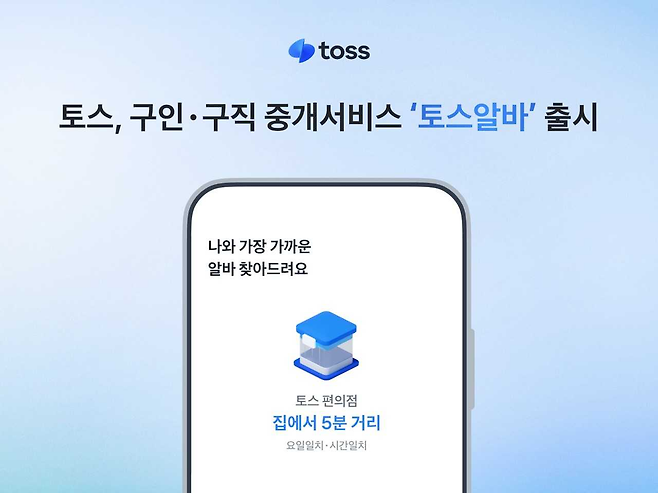 [토스]