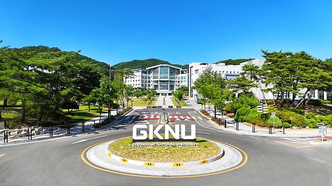 [국립경국대 제공]