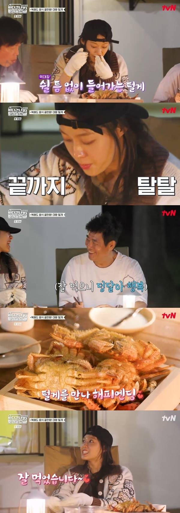 tvN ‘바다 건너 바퀴 달린 집: 북해도 편’