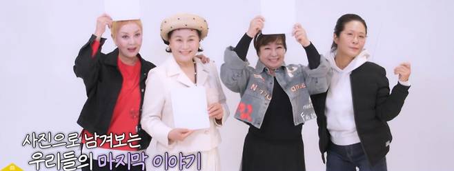 KBS 2TV ‘박원숙의 같이 삽시다’