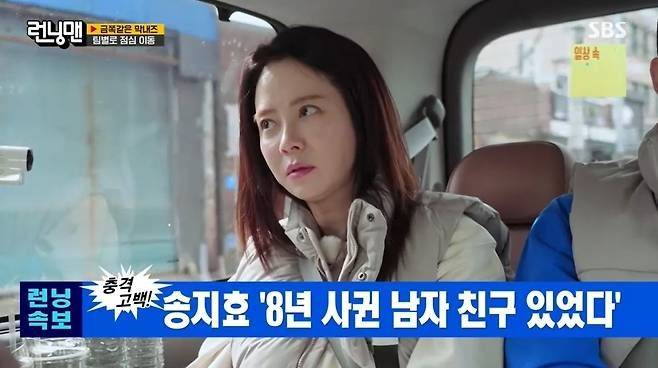 송지효