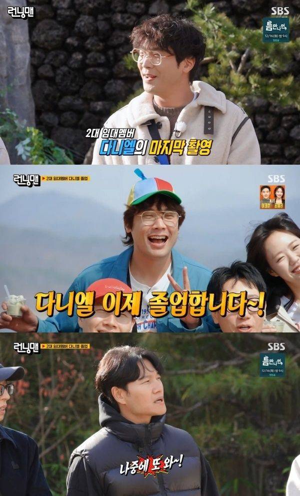 [서울=뉴시스]최다니엘(사진='런닝맨' 캡처)2025.12.15 photo@newsis.com *재판매 및 DB 금지