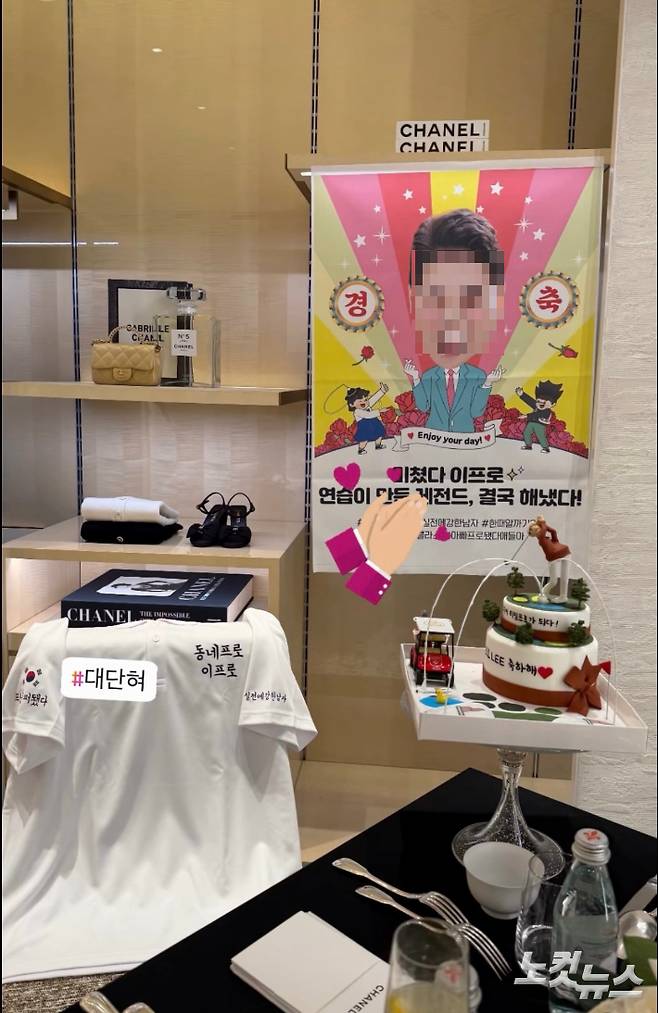 이희진씨가 티칭골프 실기테스트 합격 후 샤넬 라운지로 보이는 곳에서 축하파티를 열었다. 독자 제공