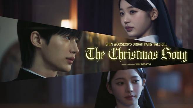 '신우석의 도시동화'. 카카오엔터테인먼트 제공