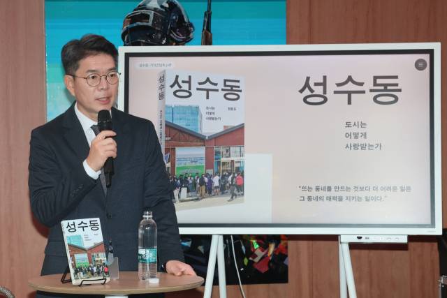 정원오 성동구청장이 10일 서울 성동구 펍지 성수에서 최근 출간한 저서인 '성수동' 관련 기자간담회를 열고 있다. 연합뉴스