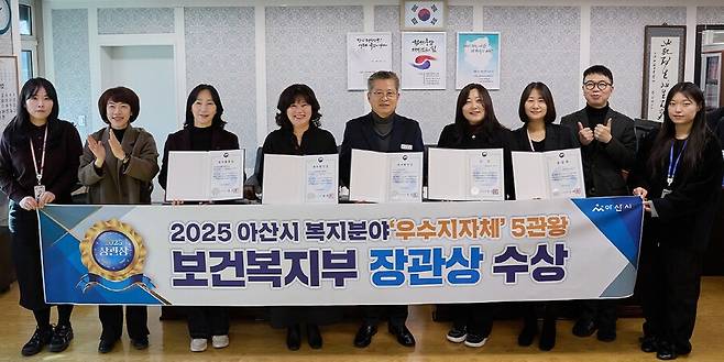 2025 아산시 복지분야 '우수지자체' 5개 부문 석권하고 기념촬영을 하고 있다. ⓒ아산시 제공