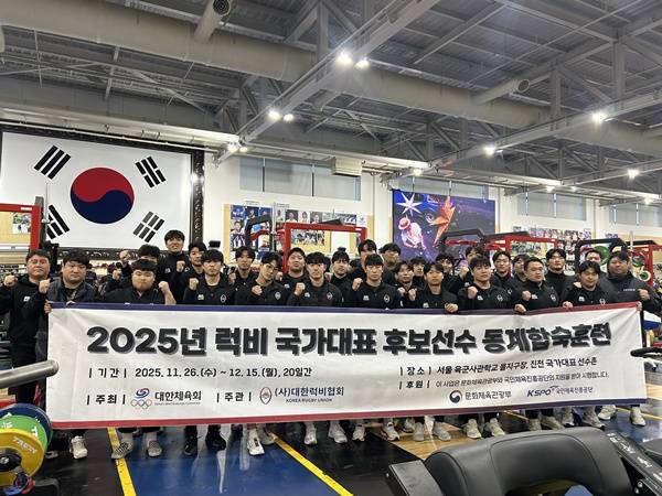 사진=대한럭비협회 제공