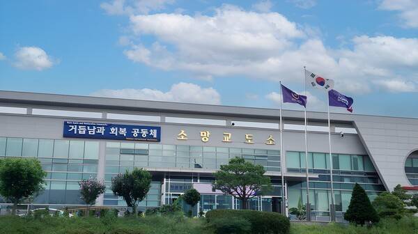 사진=소망교도소 제공