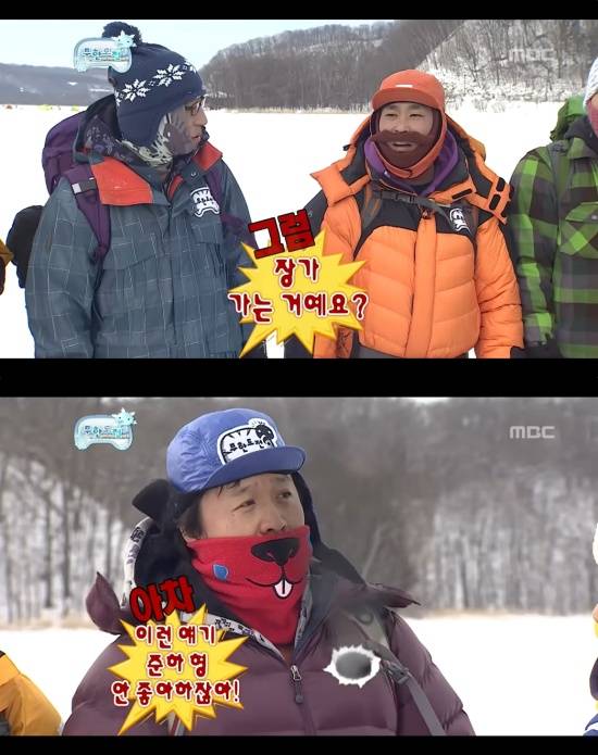 '무한도전' 방송 캡처