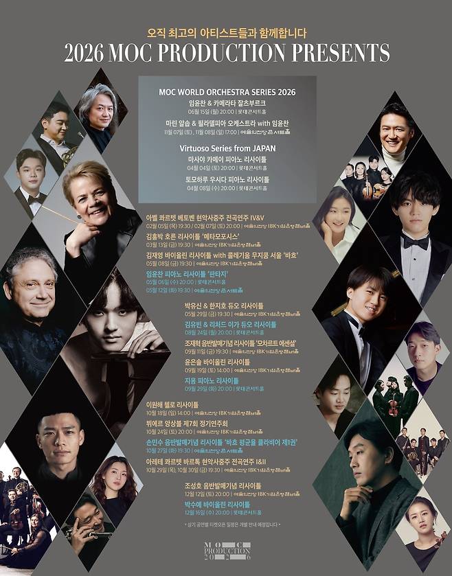 목프로덕션 2026년 공연 라인업 [목프로덕션 제공. 재판매 및 DB금지]