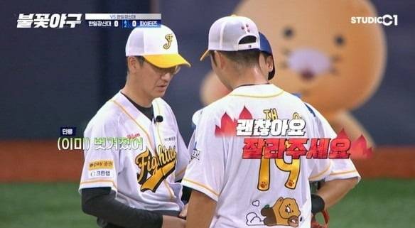 사진='불꽃야구' 캡처