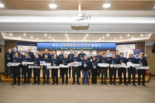 ◇원주시는 지난 2일 오후 시청 지하1층 다목적홀에서 원강수 시장과 곽문근 시의회 부의장, 성경륭 상지대 총장, 정기석 국민건강보험공단 이사장 등이 참석한 가운데 ‘AI위원회’와 ‘AI추진단’ 출범식을 개최했다.