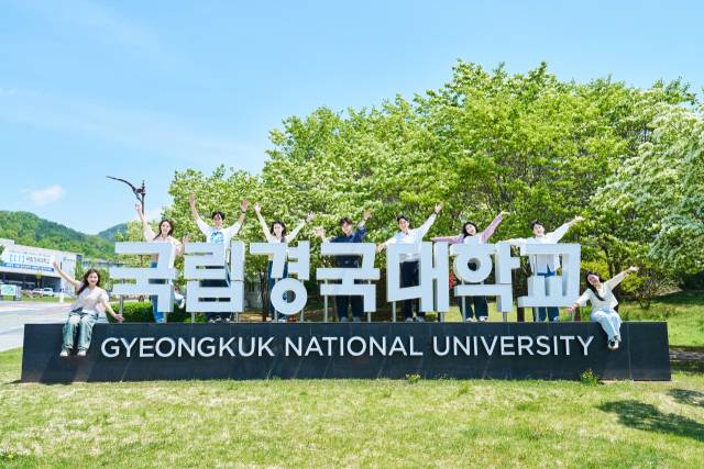 국립경국대 입간판. 국립경국대 제공