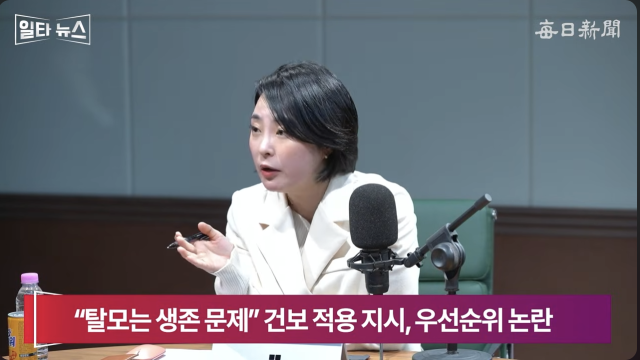 손수조 국민의힘 미디어대변인. 매일신문 유튜브