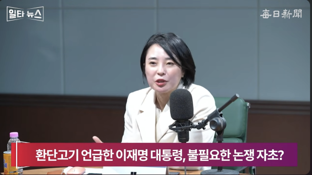손수조 국민의힘 미디어대변인. 매일신문 유튜브