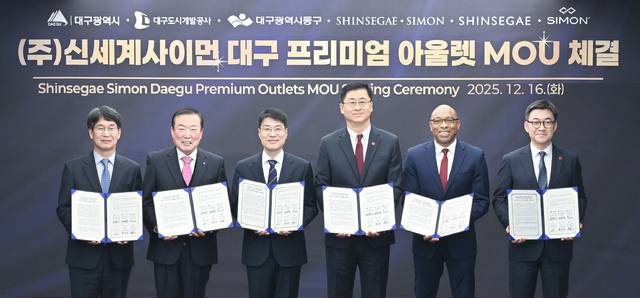 16일 대구시 산격청사에서 '대구 프리미엄 아울렛' 건립을 위한 양해각서 체결식이 열렸다. 왼쪽부터 정의관 대구 동구 부구청장, 정명섭 대구도시개발공사 사장, 김정기 대구시장 권한대행, 김영섭 신세계사이먼 대표, 우체 아큐주오 사이먼프라퍼티 해외부동산개발 부사장, 홍승오 신세계 전무가 양해각서를 체결한 뒤 기념사진을 찍고 있다. 대구시 제공
