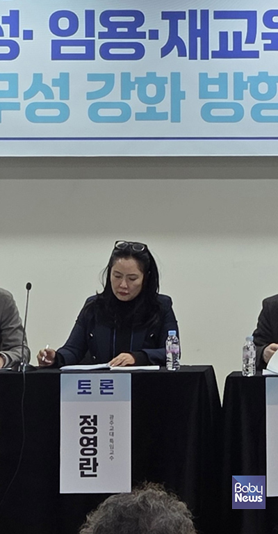 정영란 광주교육대학교 특임교수 겸 마포구어린이집총연합회 회장. ⓒ광주교육대학교