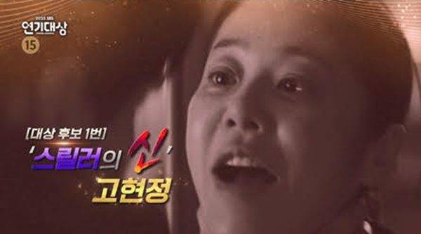 '2025 SBS 연기대상' 2차 티저 영상 / 사진=SBS